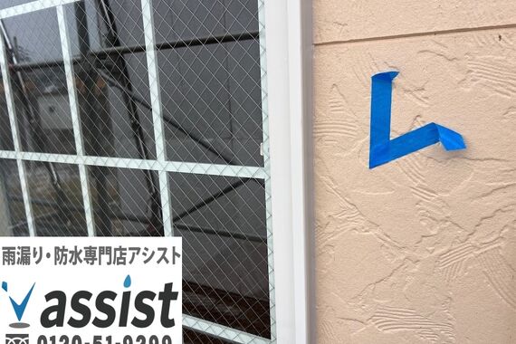 シーリング工事