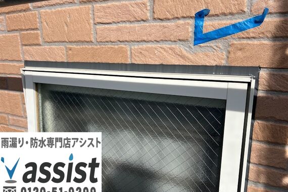シーリング工事