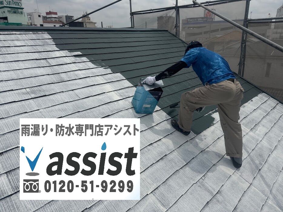 屋根塗装工事