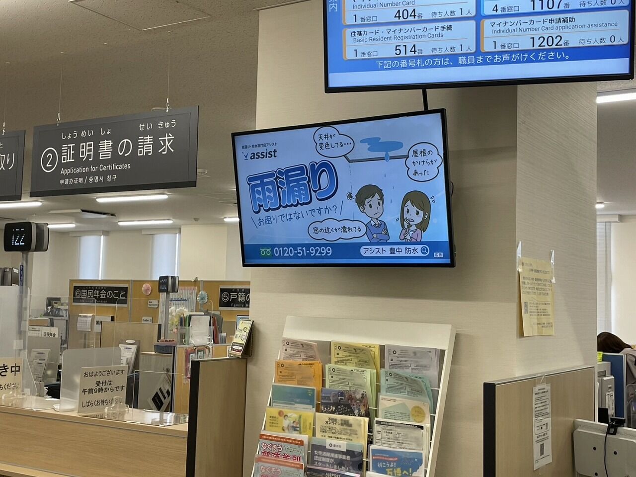 市役所モニター広告