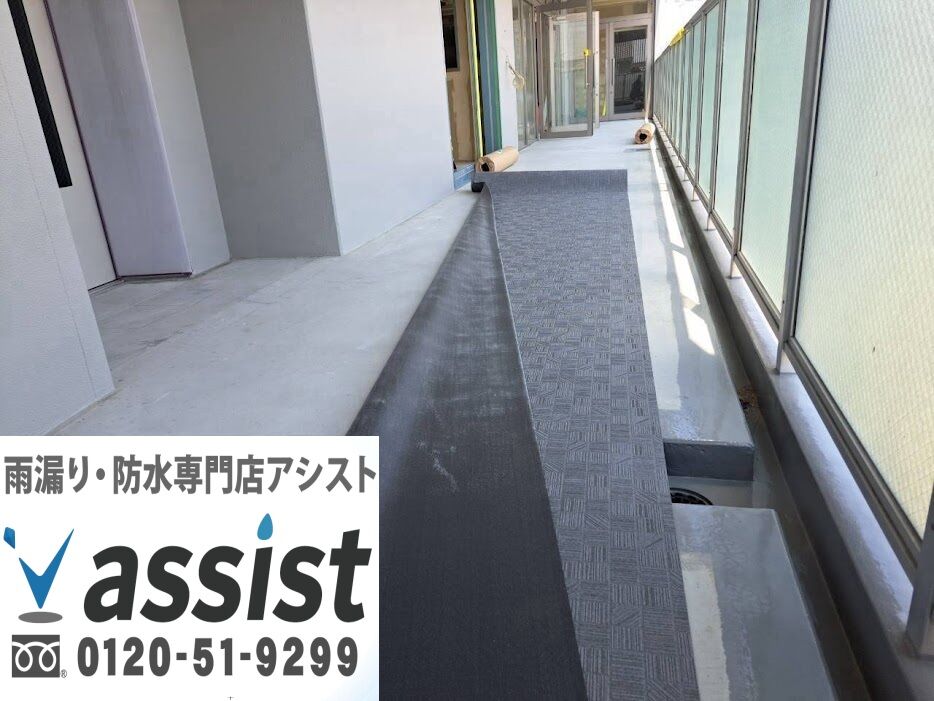 長尺シート工事