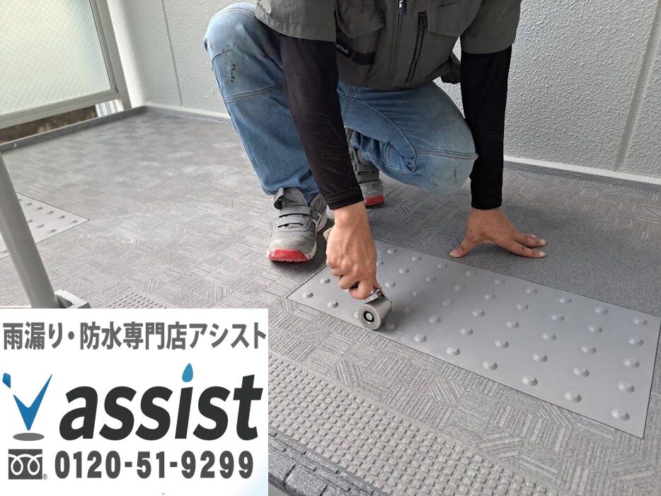 長尺シート工事