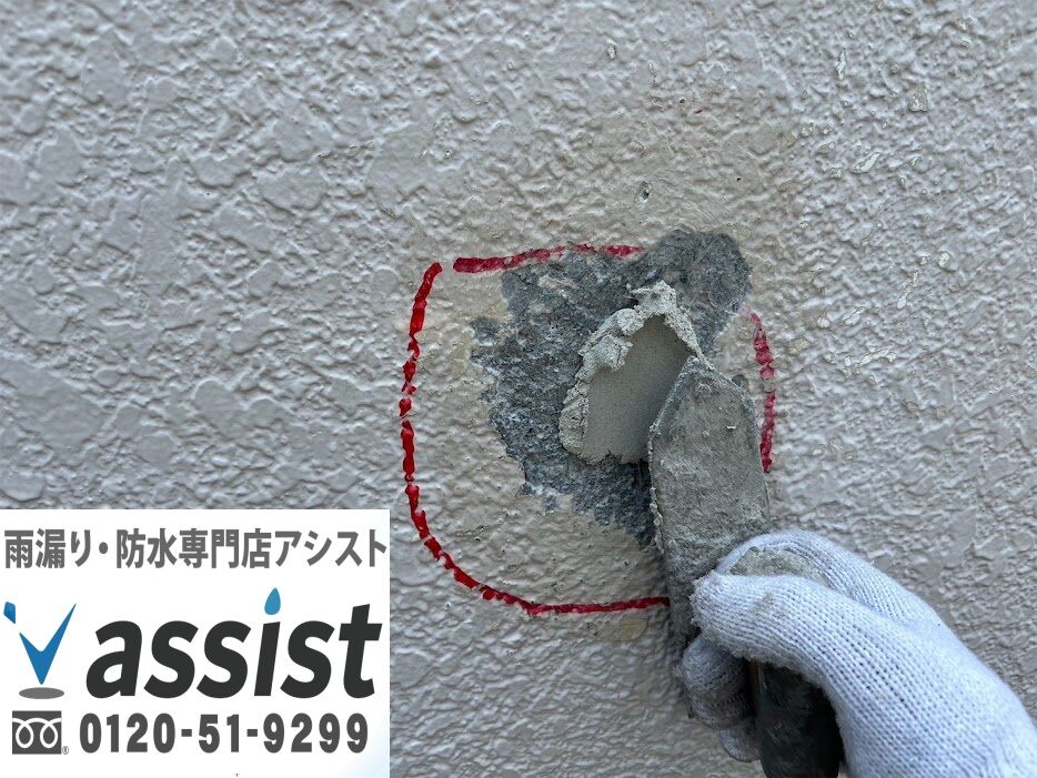 下地補修工事