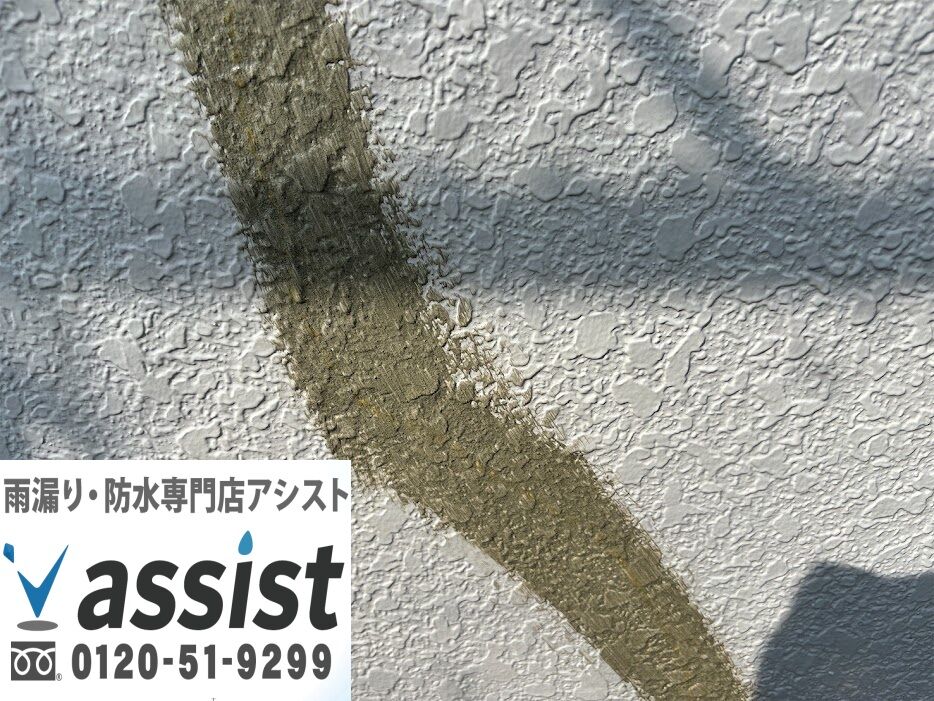 下地補修工事完了