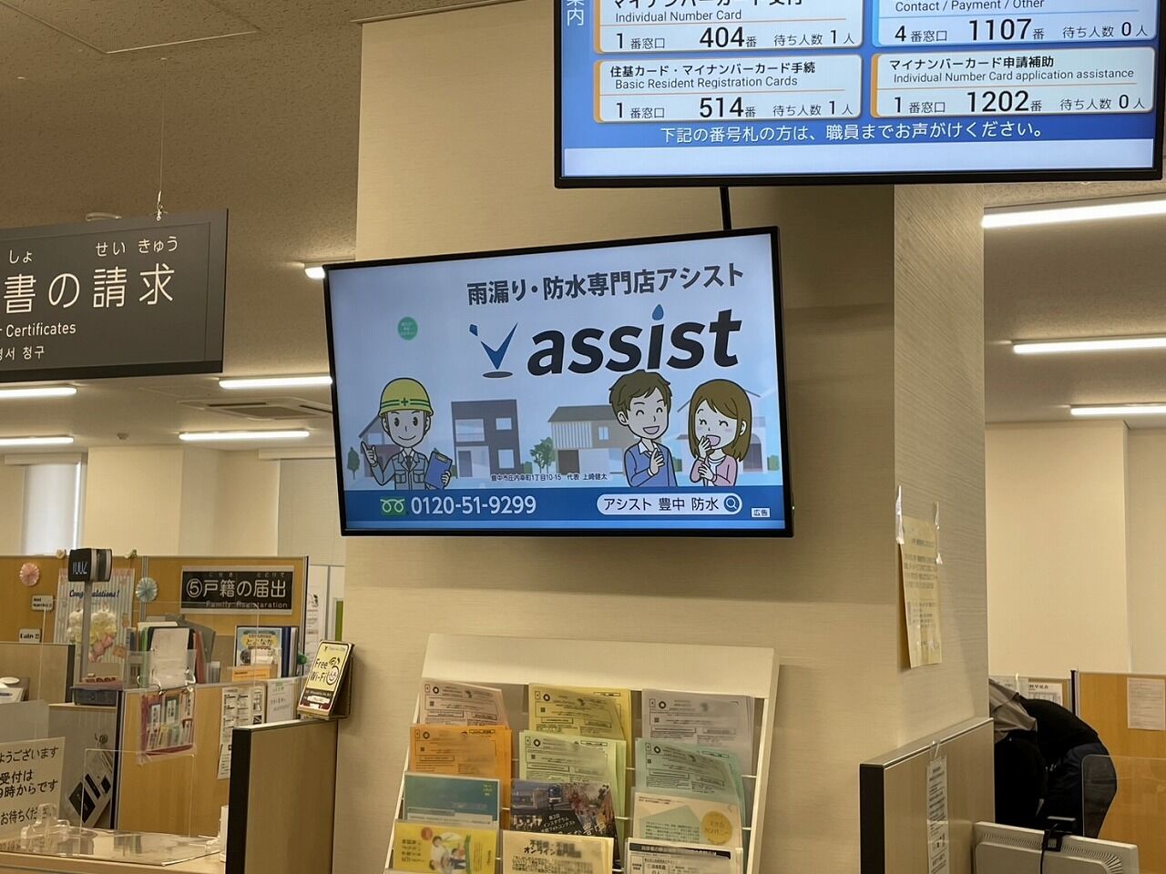 市役所モニター広告