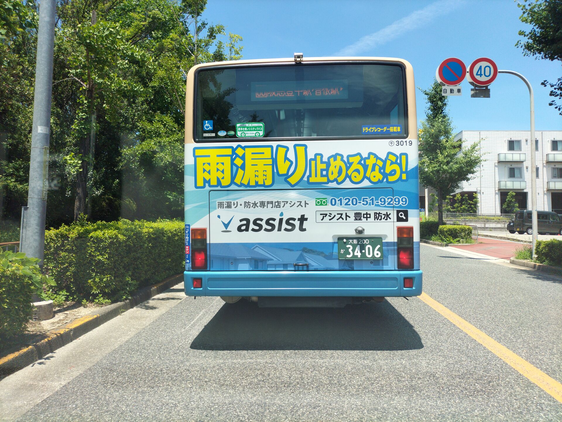 バス広告