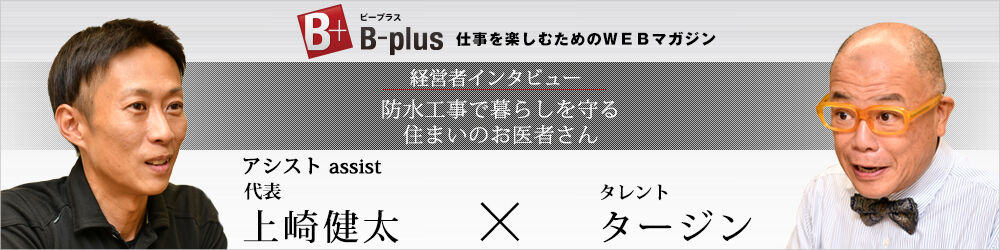 b-plusバナー