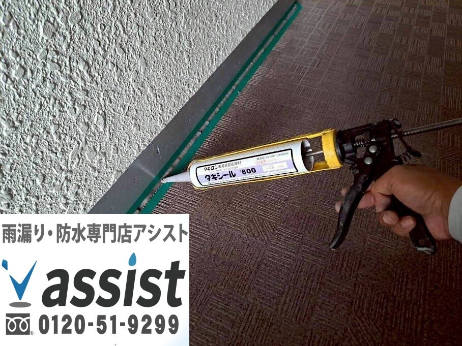 長尺シート工事
